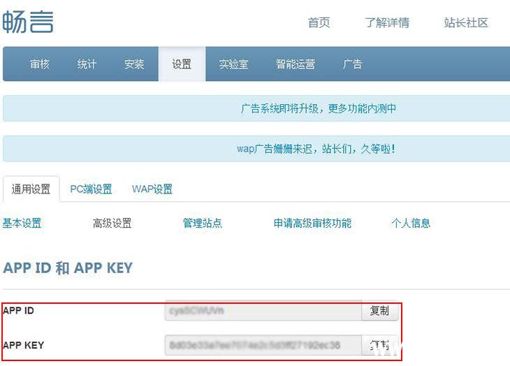 推荐自媒体博主使用畅言评论系统