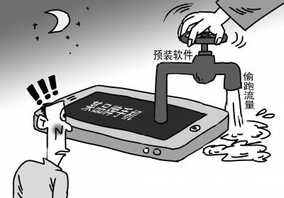 到底谁动了你的手机流量？
