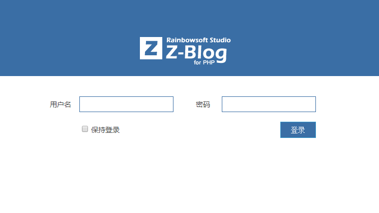 zblog博客程序忘记后台登陆密码的解决方法