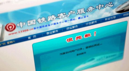 12306升级“防贼” 别忘了便民