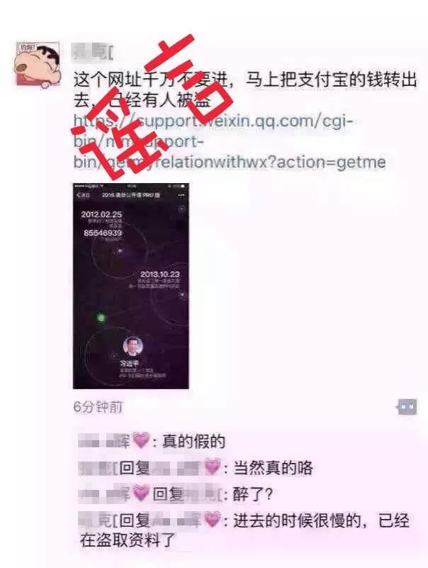 “我和微信的故事”由微信官方推出 盗号为谣言