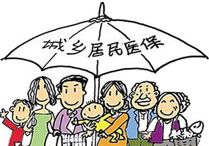 城乡居民医保政策解读