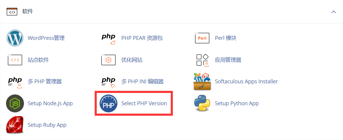 老薛主机里的网站切换PHP版本时出错的解决方法