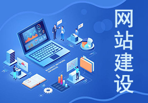 易企建站系统空间如何搬家？