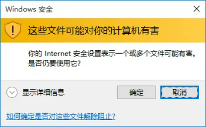 如何解决局域网内打开文件提示windows安全
