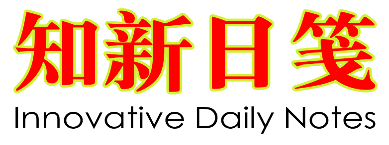一个记录新奇事情，最新知识，创意想法的网站