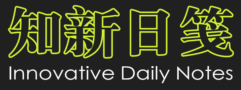 一个记录新奇事情，最新知识，创意想法的网站